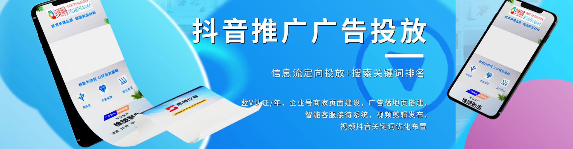 东至百度竞价托管
